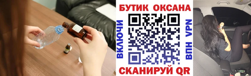 Бутират BDO 33%  Куйбышев 