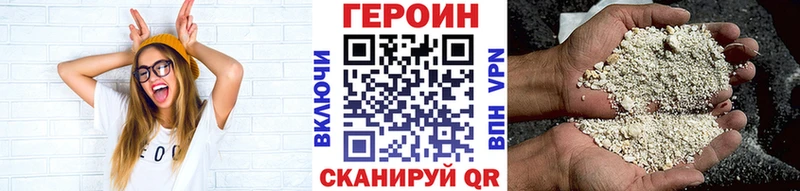 ГЕРОИН белый  Куйбышев 