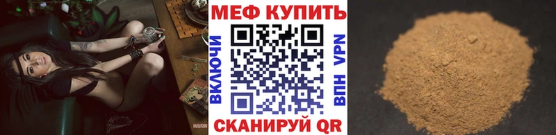 МЯУ-МЯУ мука  mega вход  Куйбышев 